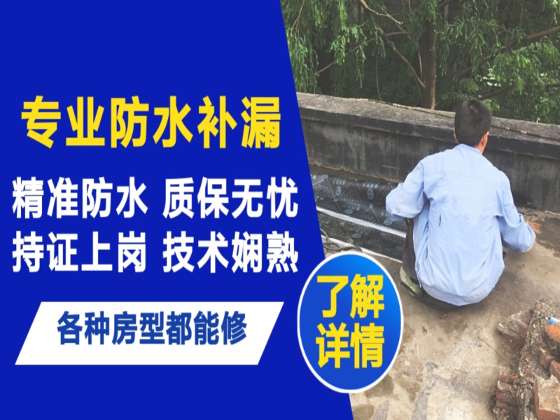 商丘市地面漏水慎检查找解决方法